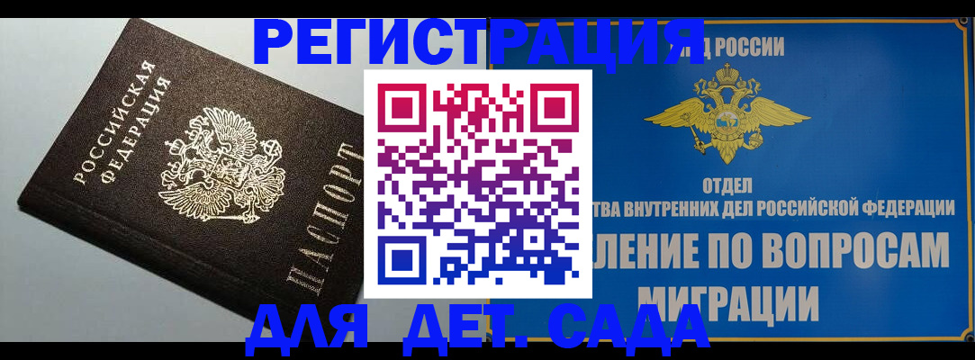 прописка от собственника в Котово