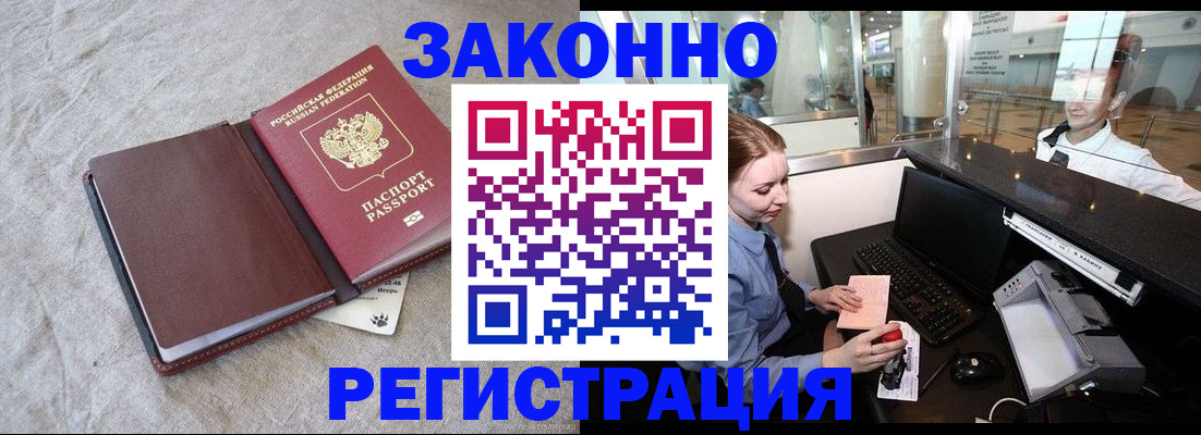 временная регистрация поиск в Котово