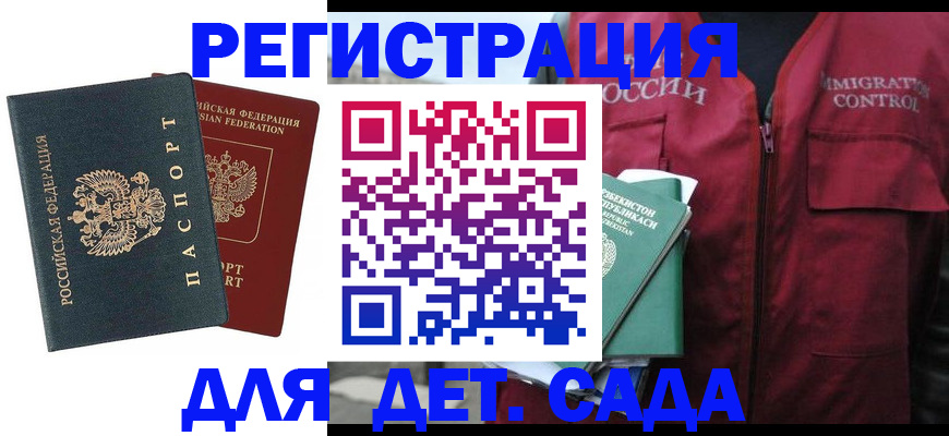 прописка для кредита в Котово