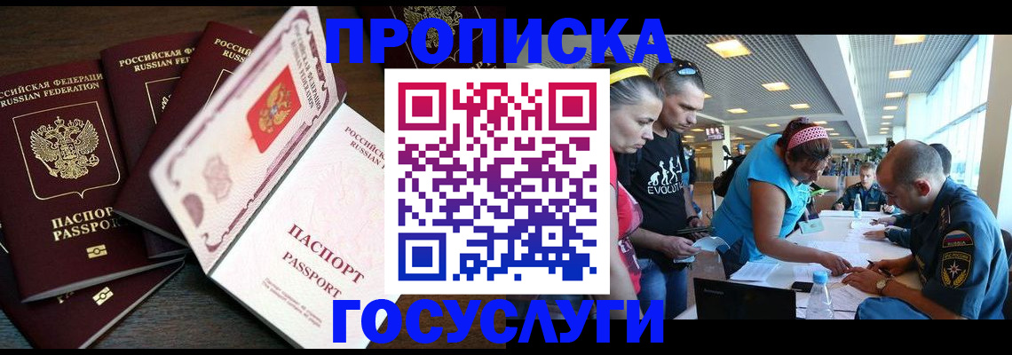 регистрация для дет. сада в Котово