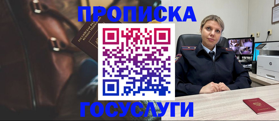временная регистрация адрес в Котово